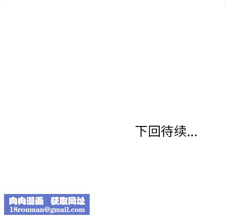 岳母家的刺激生活第3话