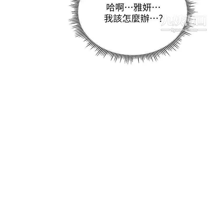 纯情的崩坏第33话-第一次看到女生自慰