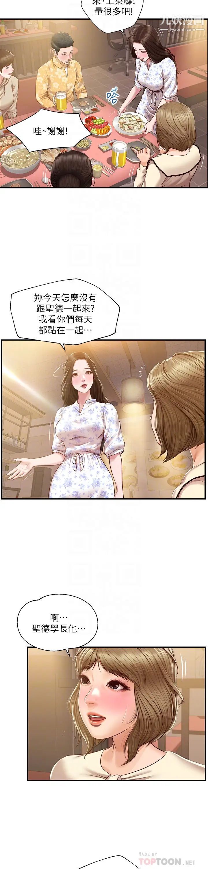 纯情的崩坏第33话-第一次看到女生自慰