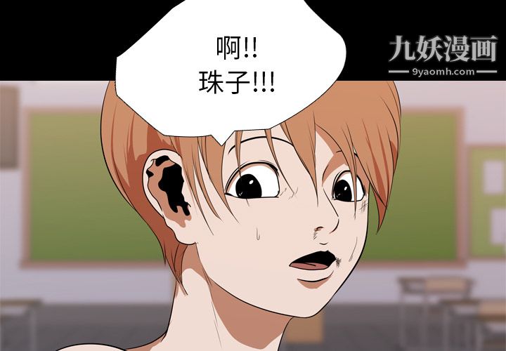 生存遊戲第21話