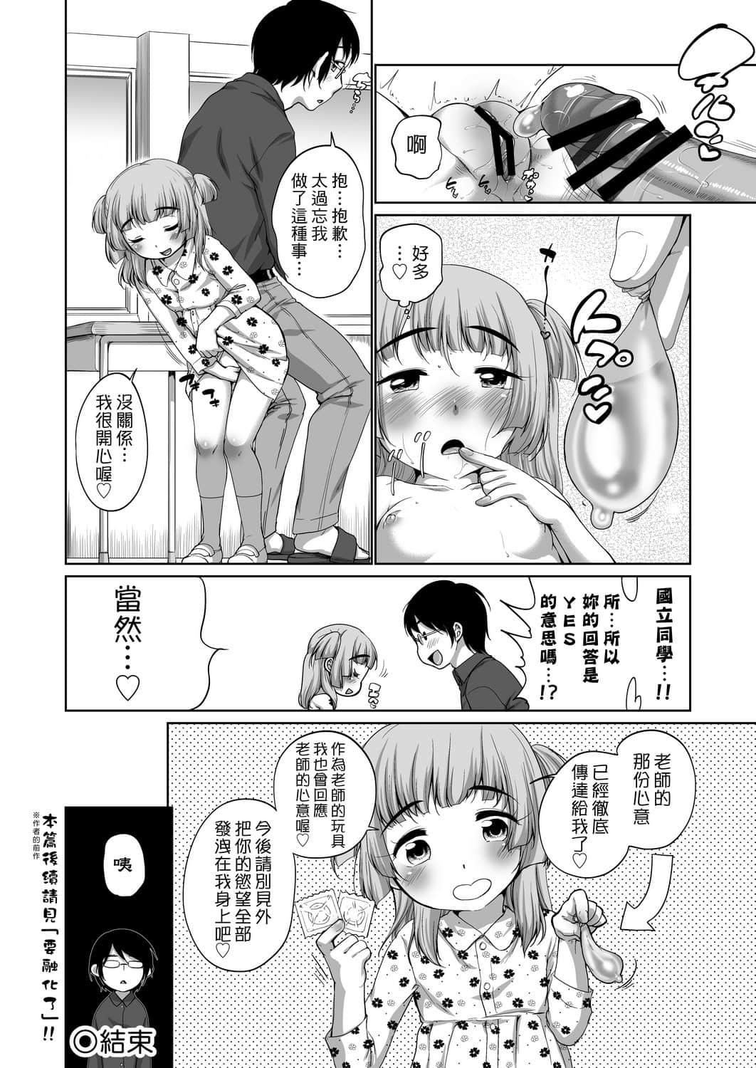 [未來數位][イコール]はついくコレクション[DL版][未來數位][イコール]はついくコレクション[DL版]