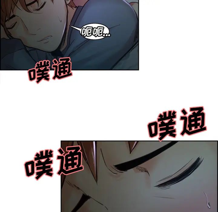 嶽母家的刺激生活第4話