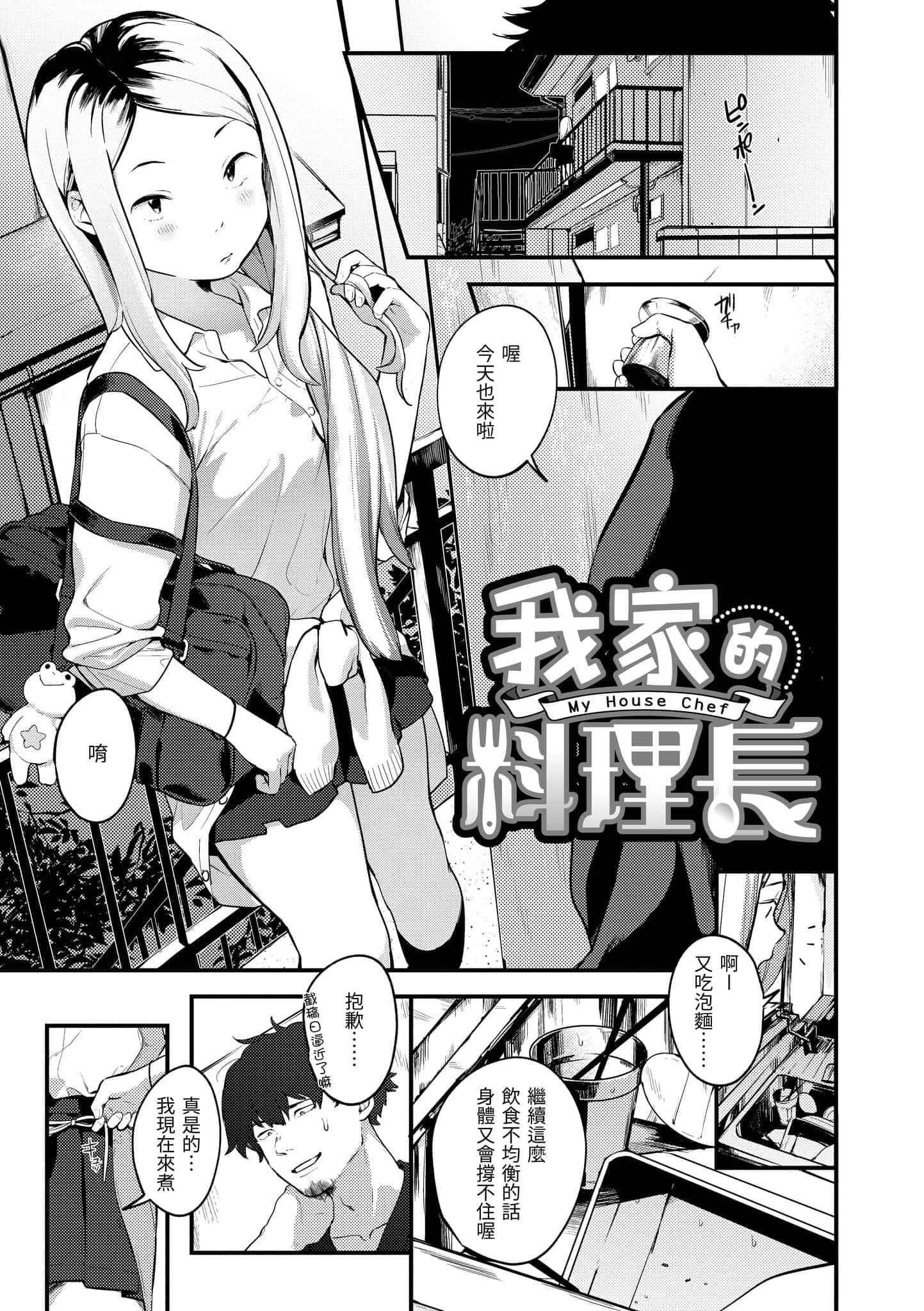 [楝蛙]春と青[中國翻訳][DL版][楝蛙]春と青[中國翻訳][DL版]