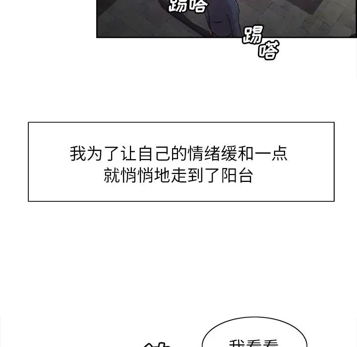 岳母家的刺激生活第4话