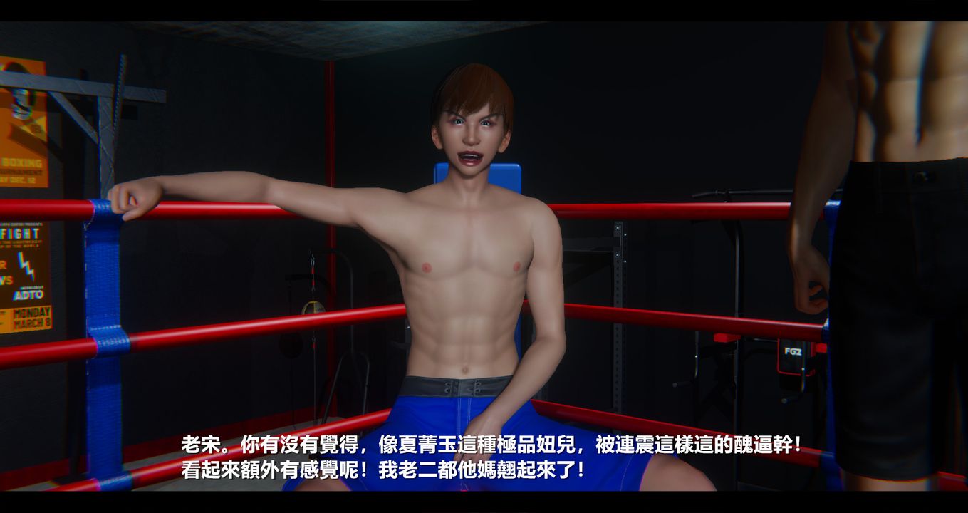 [3D]电臺主播-校花菁玉的沈沦第13话-最终话