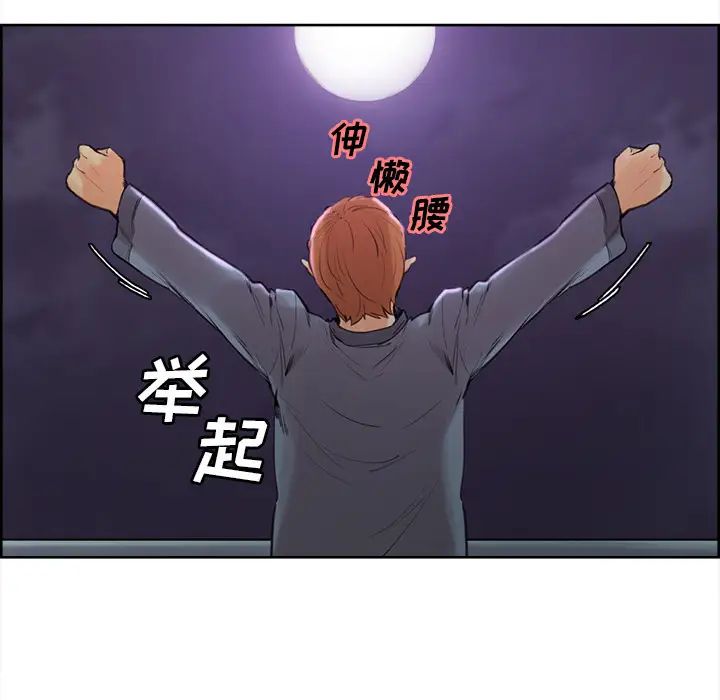 岳母家的刺激生活第4话