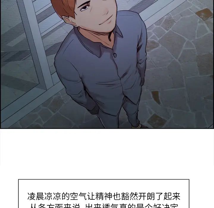 岳母家的刺激生活第4话