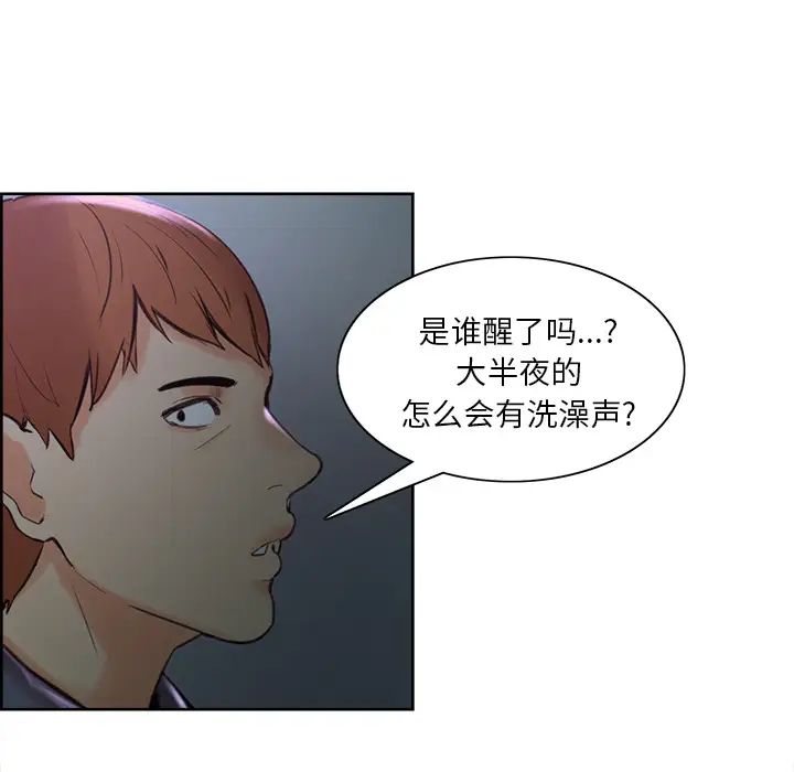 岳母家的刺激生活第4话