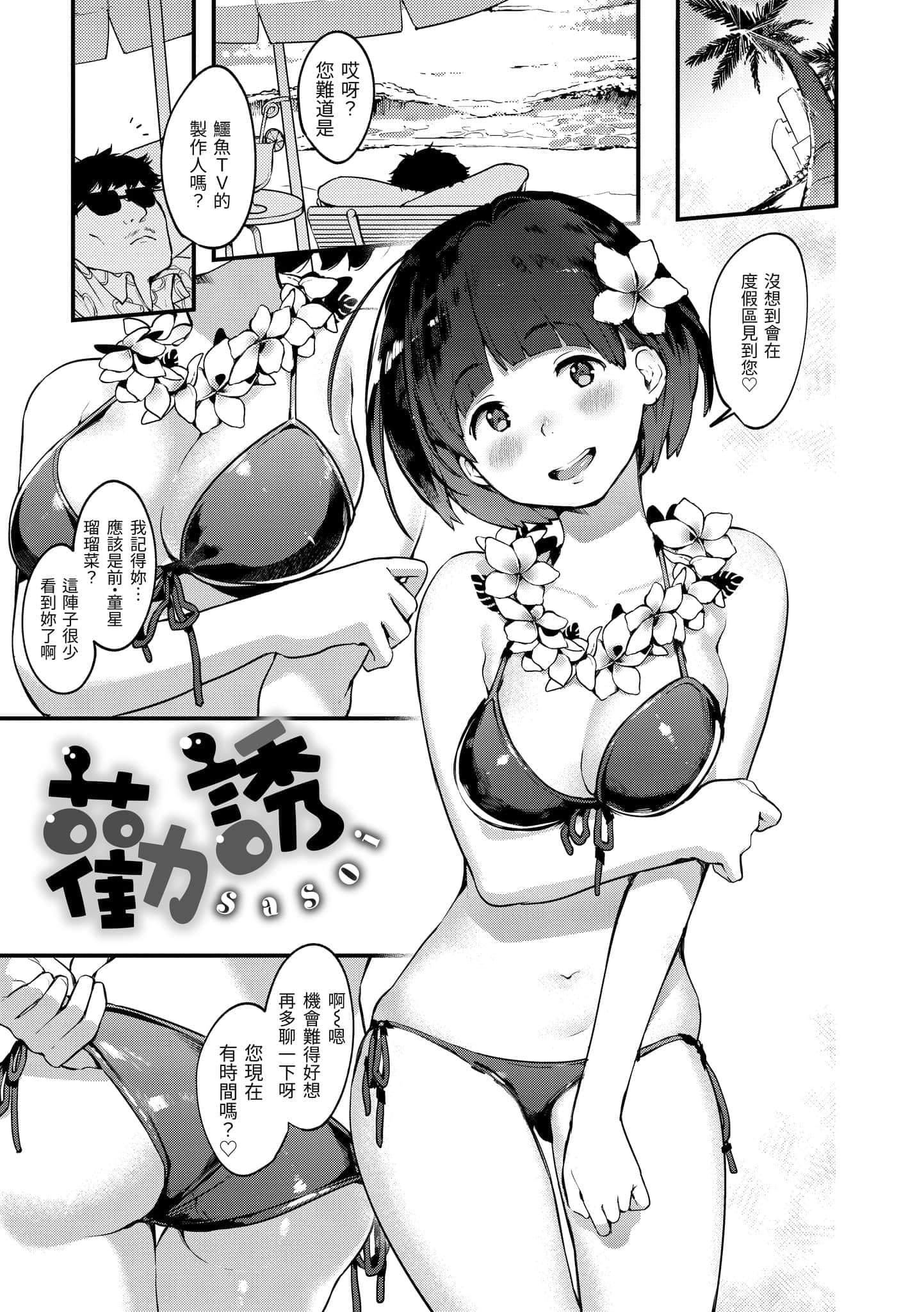 [楝蛙]春と青[中国翻訳][DL版][楝蛙]春と青[中国翻訳][DL版]