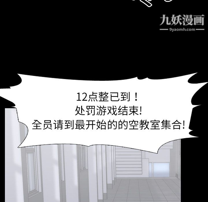 生存游戏第21话