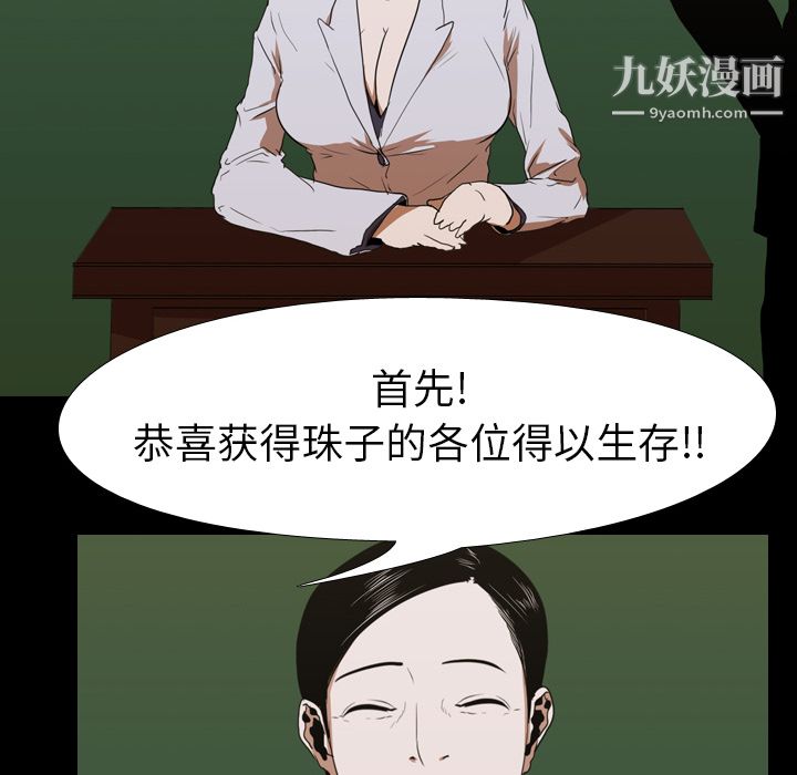 生存游戏第21话