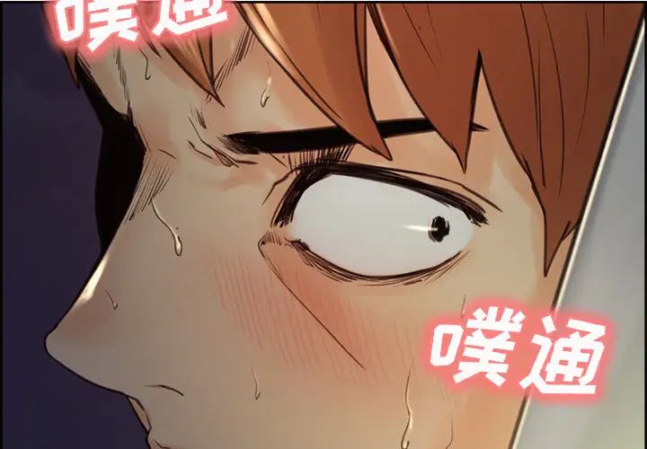 岳母家的刺激生活第5话