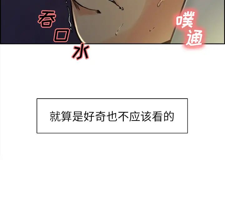 岳母家的刺激生活第5话