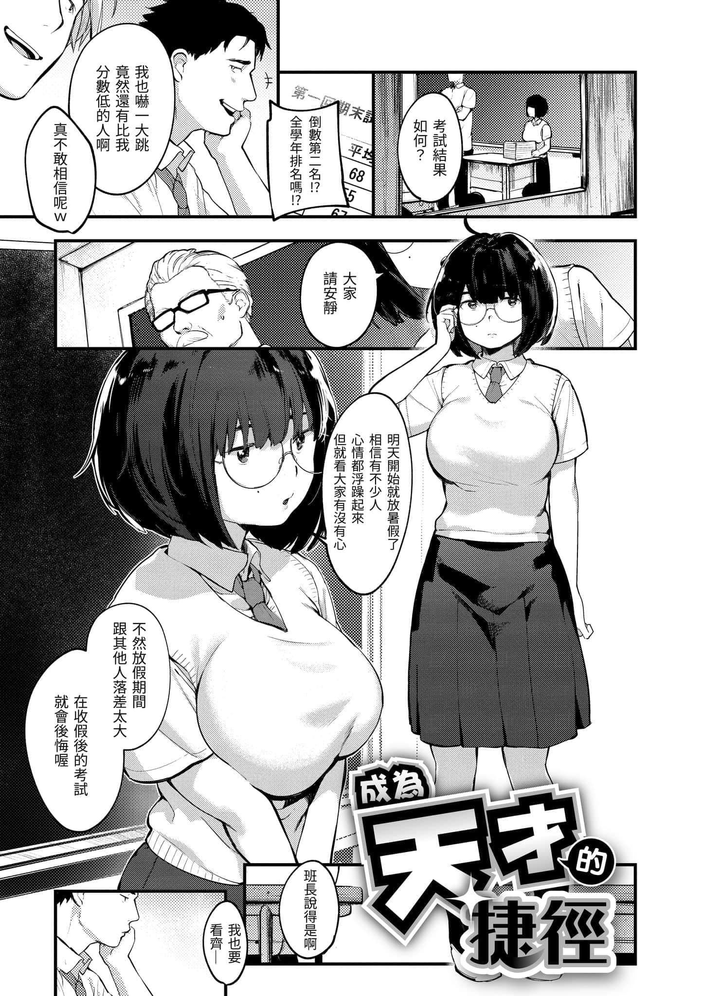 [楝蛙]春と青[中国翻訳][DL版][楝蛙]春と青[中国翻訳][DL版]