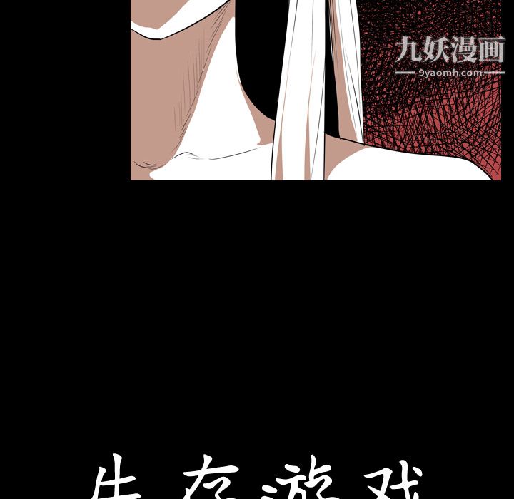 生存游戏第22话