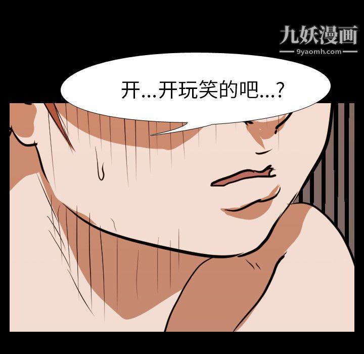 生存游戏第22话