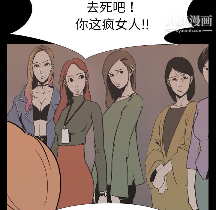 生存游戏第22话