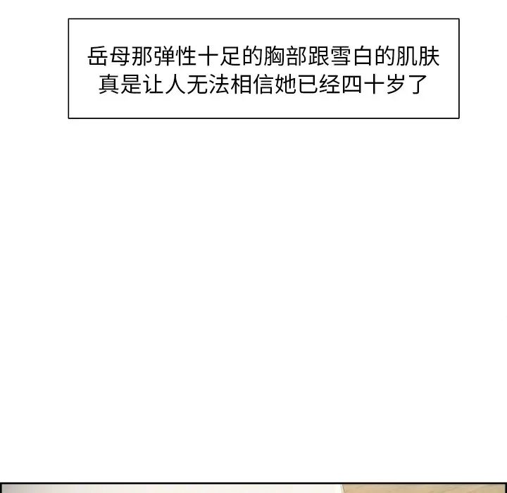 岳母家的刺激生活第5话