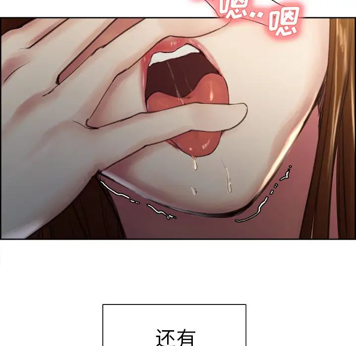 嶽母家的刺激生活第5話