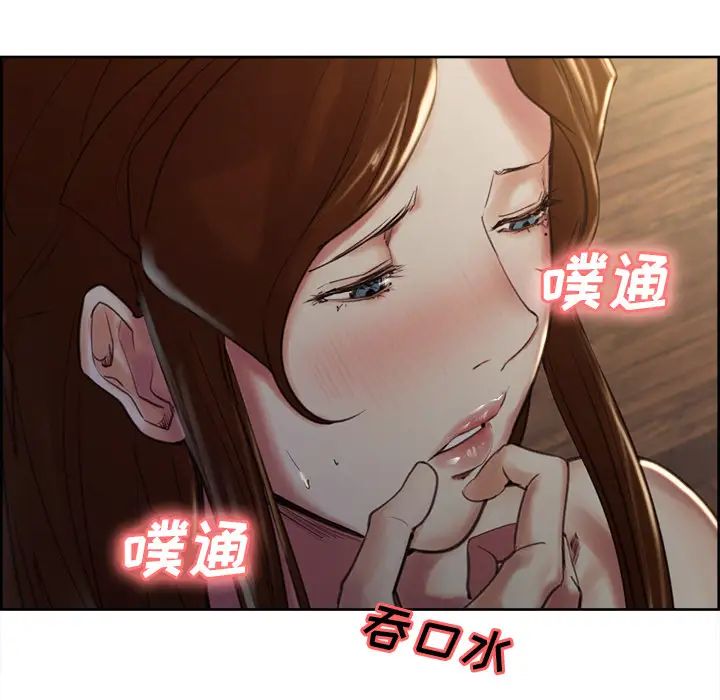 嶽母家的刺激生活第5話