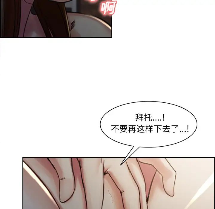 岳母家的刺激生活第5话