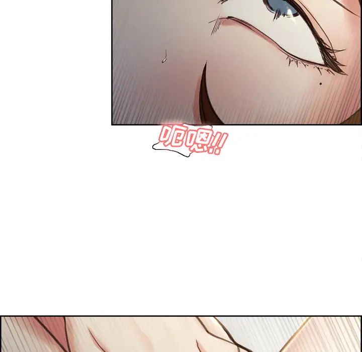 嶽母家的刺激生活第5話