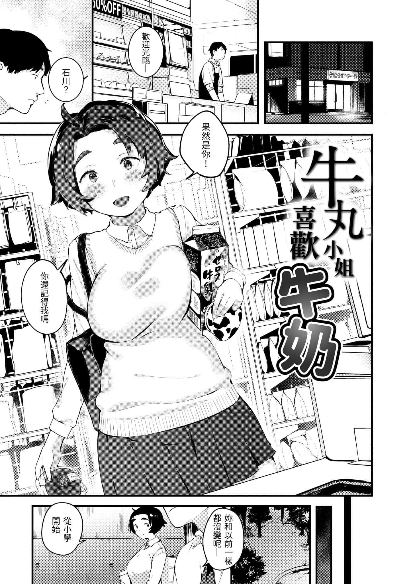 [楝蛙]春と青[中國翻訳][DL版][楝蛙]春と青[中國翻訳][DL版]