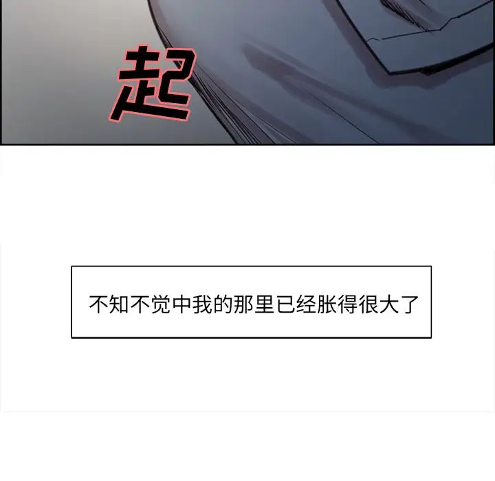 岳母家的刺激生活第5话