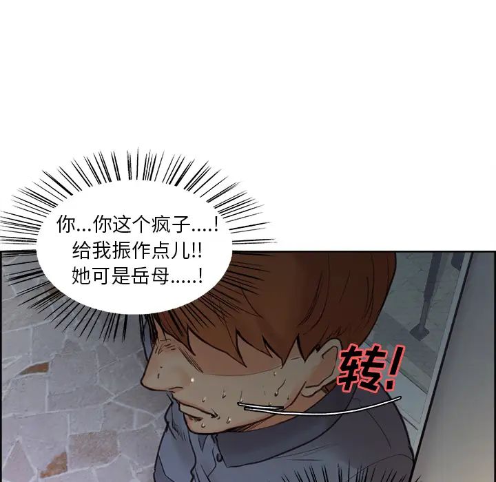 岳母家的刺激生活第5话