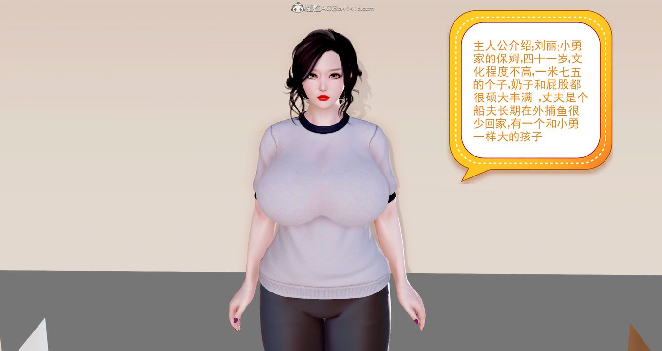 [3D]小勇的故事第01话