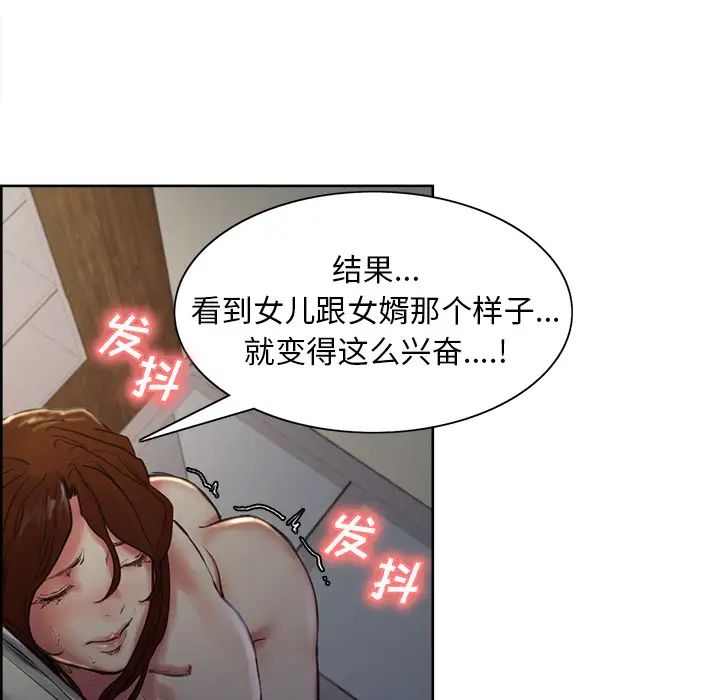 岳母家的刺激生活第5话