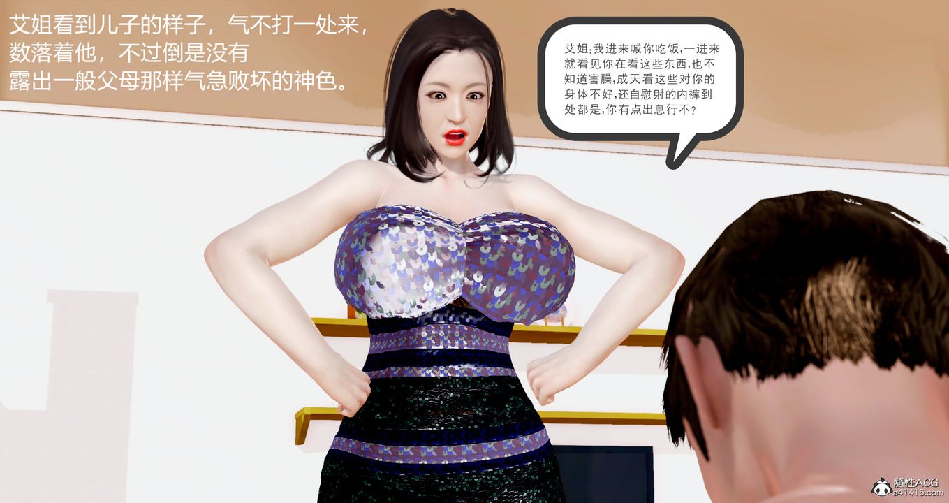 [3D]小勇的故事第01話