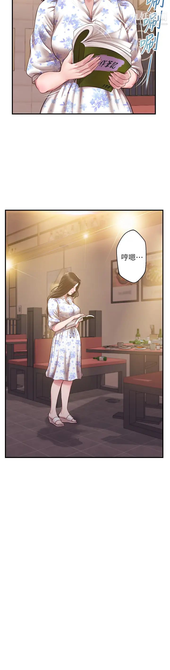 纯情的崩坏第36话-你的手在摸哪里?