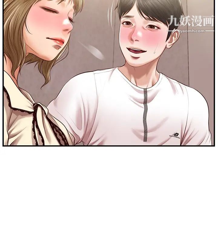 純情的崩壞第36話-你的手在摸哪裡?