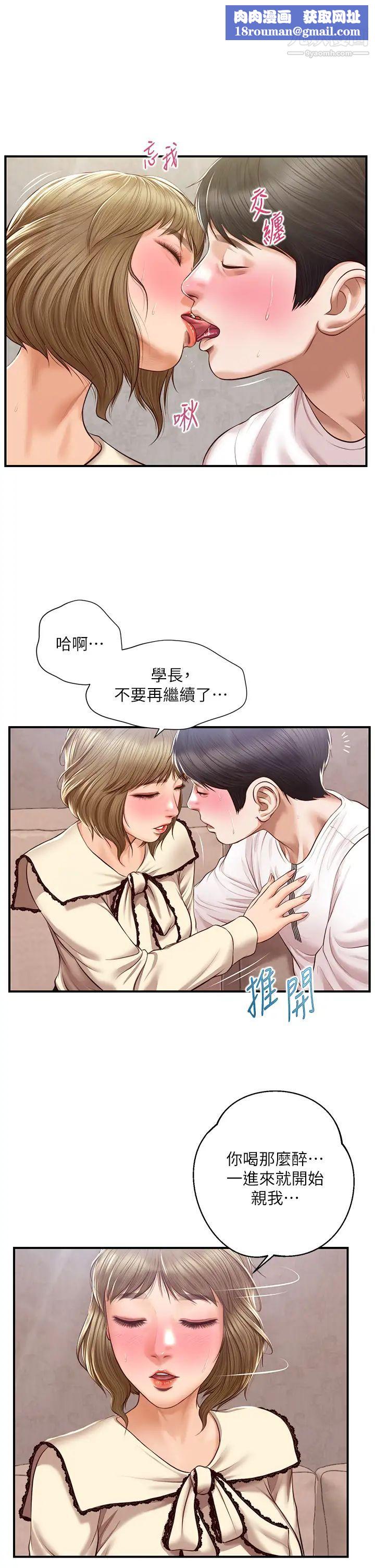 純情的崩壞第37話-穿著絲襪來一次吧