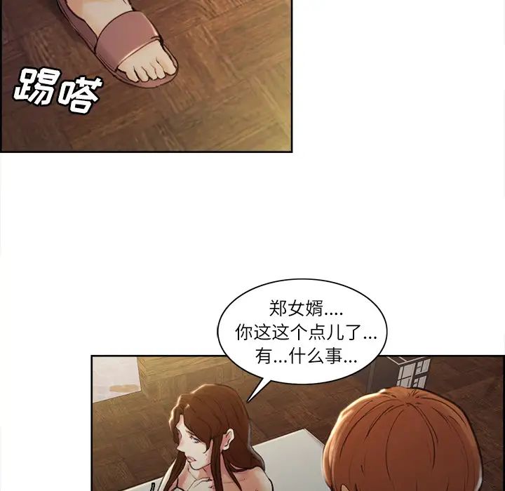 嶽母家的刺激生活第6話