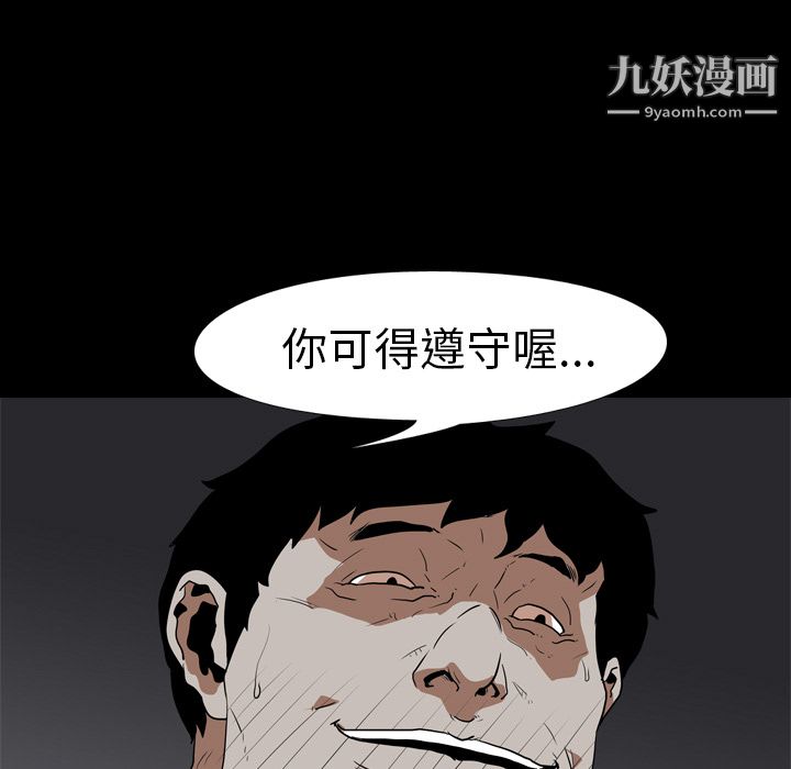 生存游戏第22话