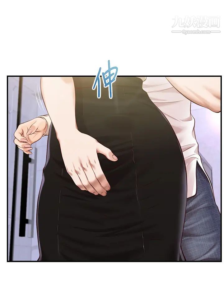 純情的崩壞第37話-穿著絲襪來一次吧