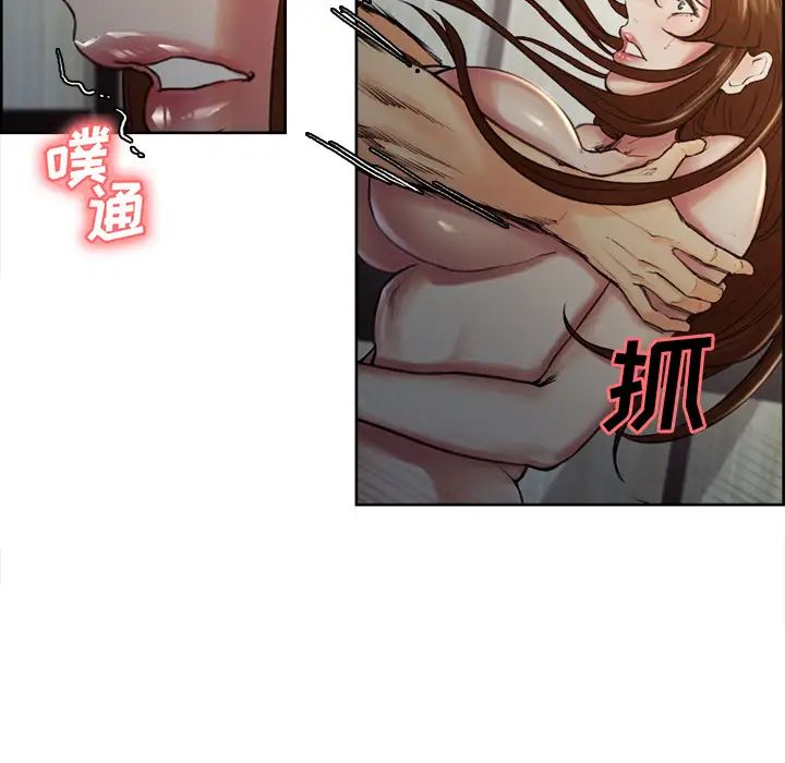 岳母家的刺激生活第6话