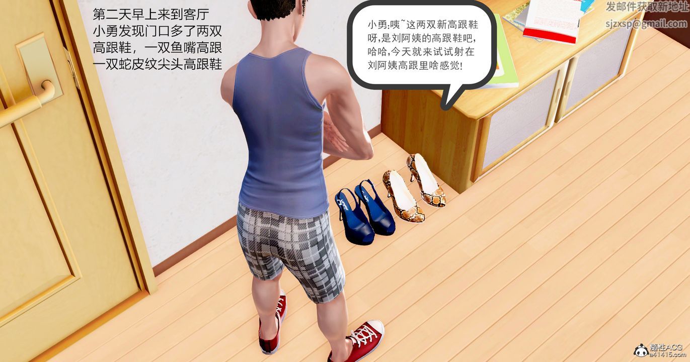 [3D]小勇的故事第01话