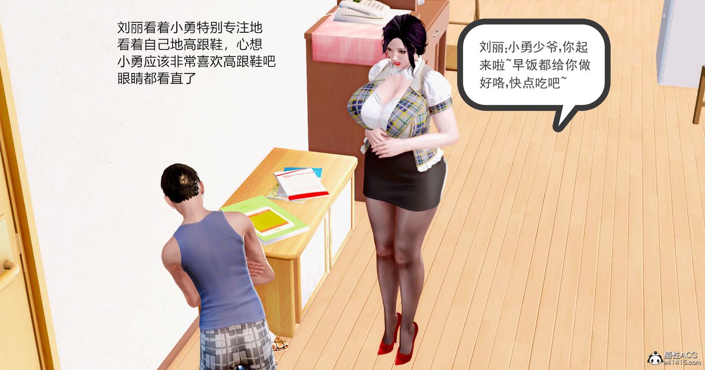 [3D]小勇的故事第01话