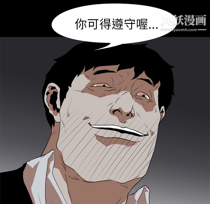 生存游戏第23话