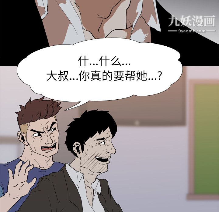 生存游戏第23话