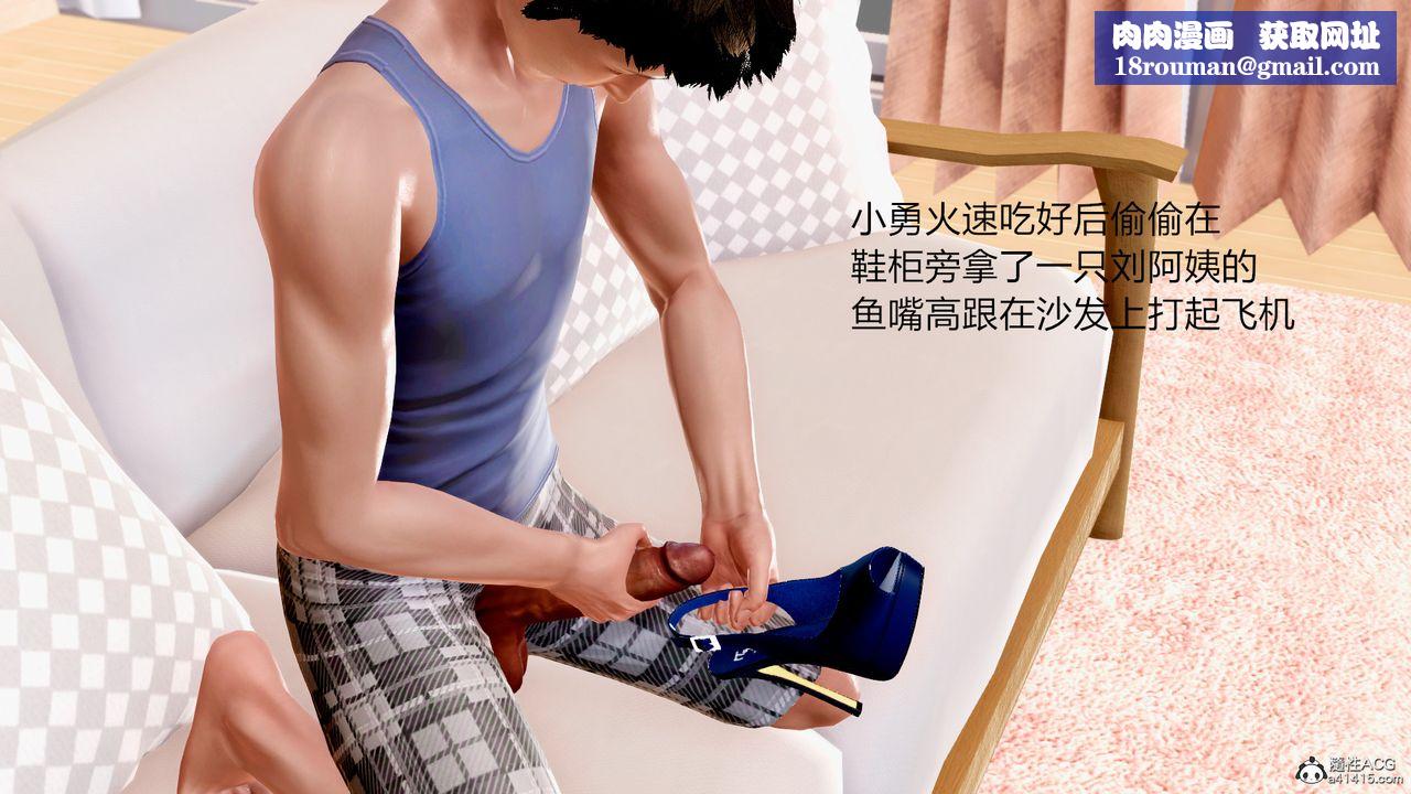 [3D]小勇的故事第02话