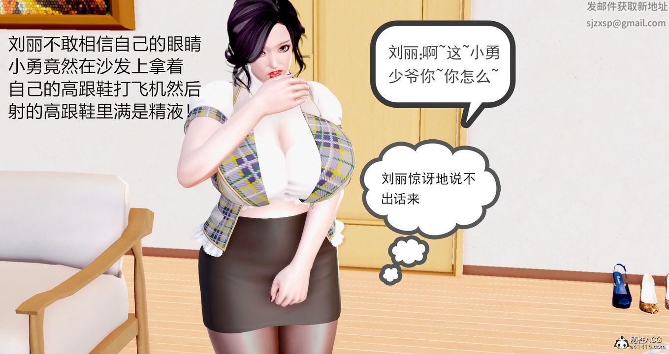 [3D]小勇的故事第02话