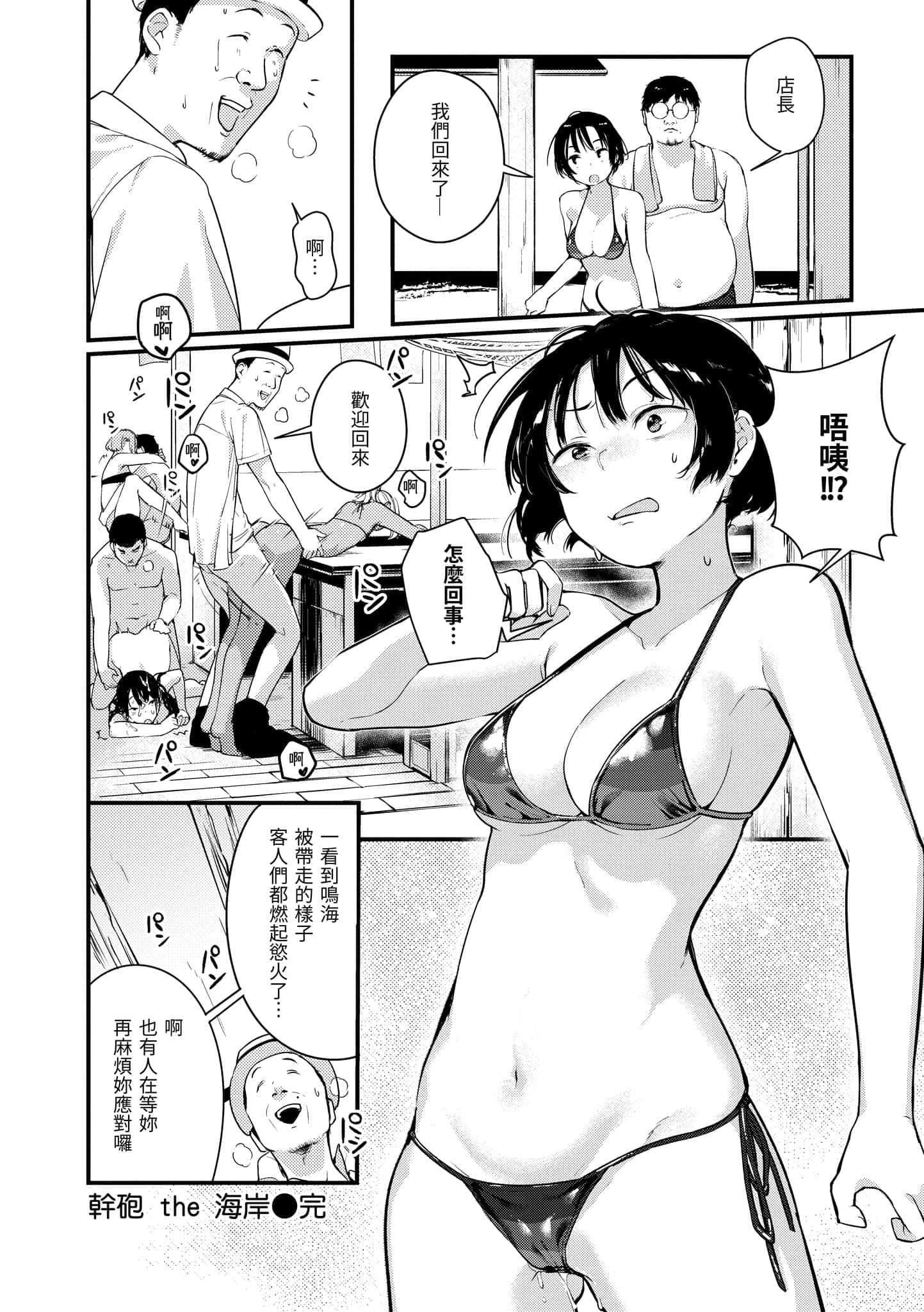 [楝蛙]春と青[中国翻訳][DL版][楝蛙]春と青[中国翻訳][DL版]