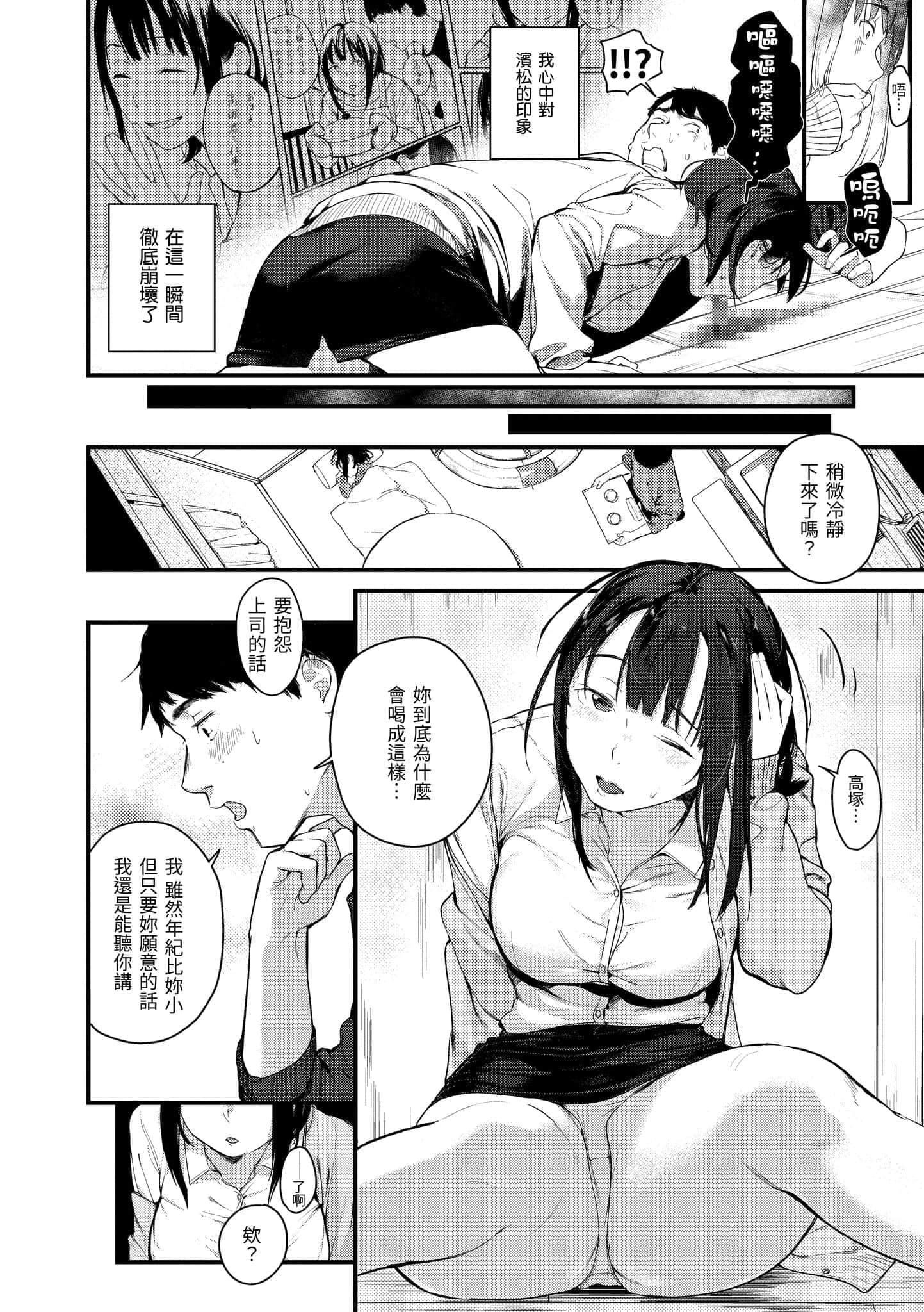 [楝蛙]春と青[中國翻訳][DL版][楝蛙]春と青[中國翻訳][DL版]