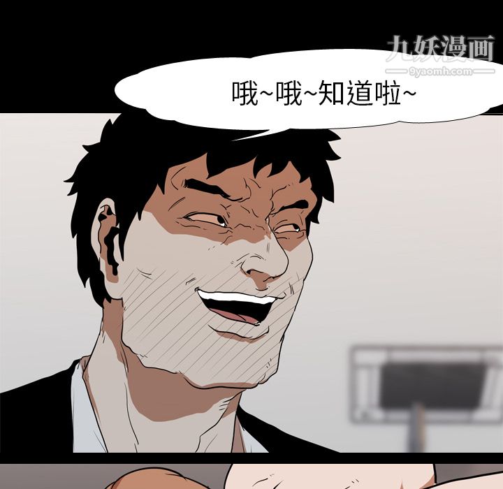 生存遊戲第23話