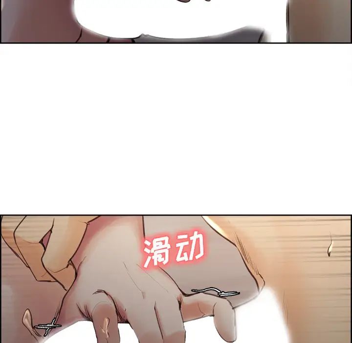 岳母家的刺激生活第6话