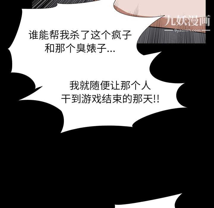 生存游戏第23话